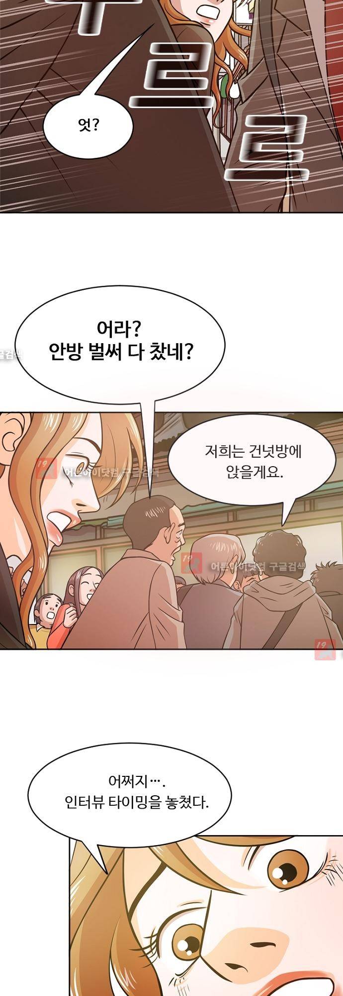 탐식보도 6화 8
