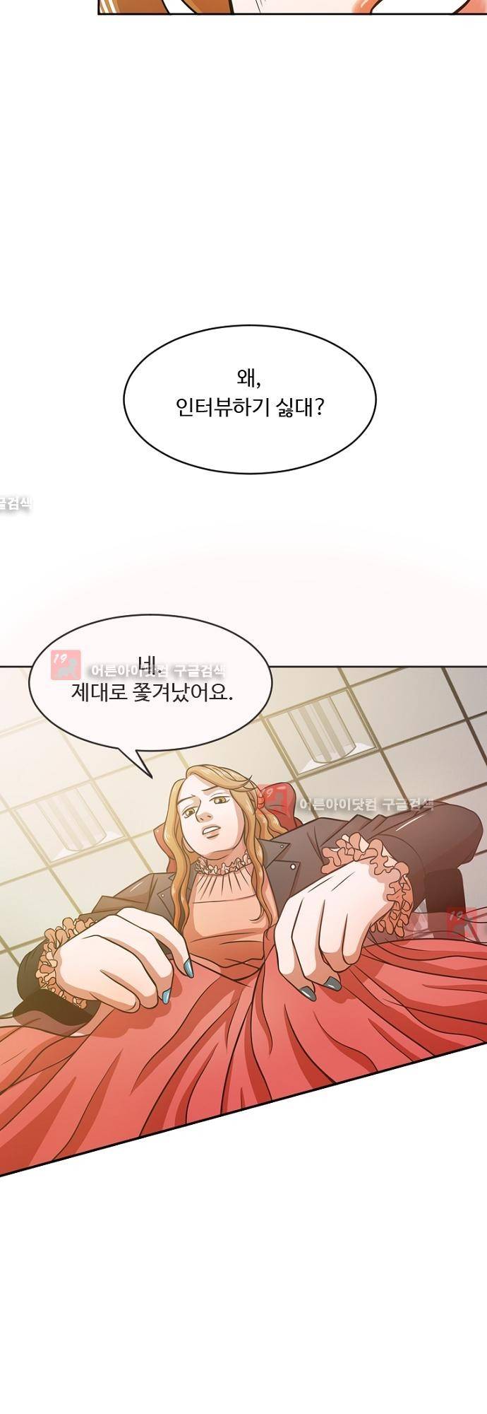 탐식보도 6화 9