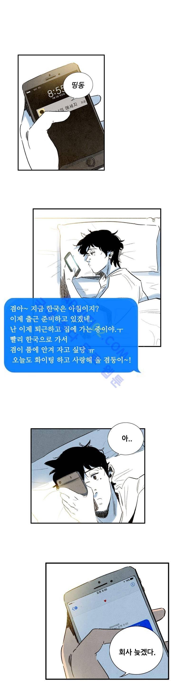 청춘어람 6화 2