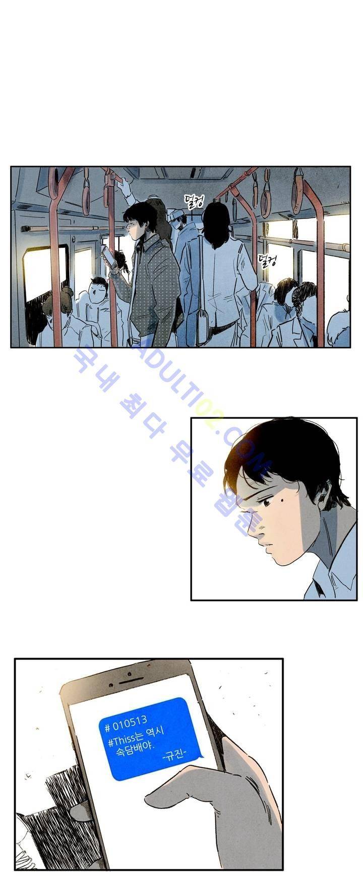 청춘어람 6화 4