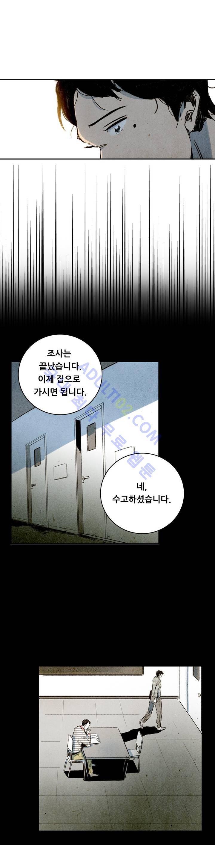 청춘어람 6화 5