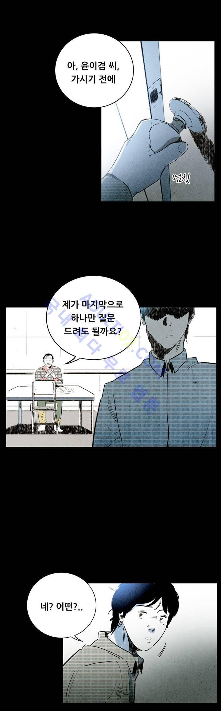 청춘어람 6화 6