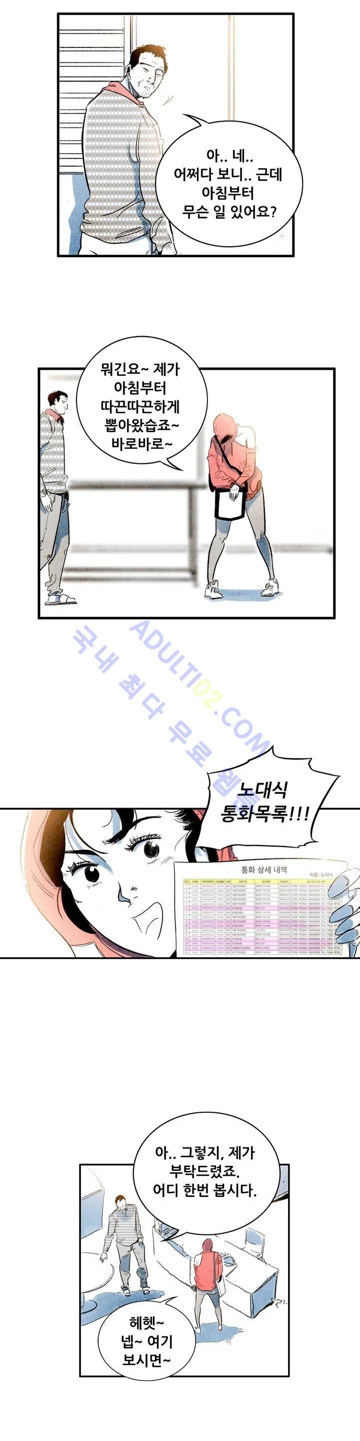 청춘어람 14화 2