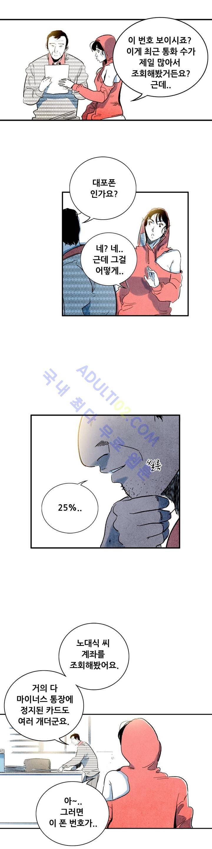 청춘어람 14화 3