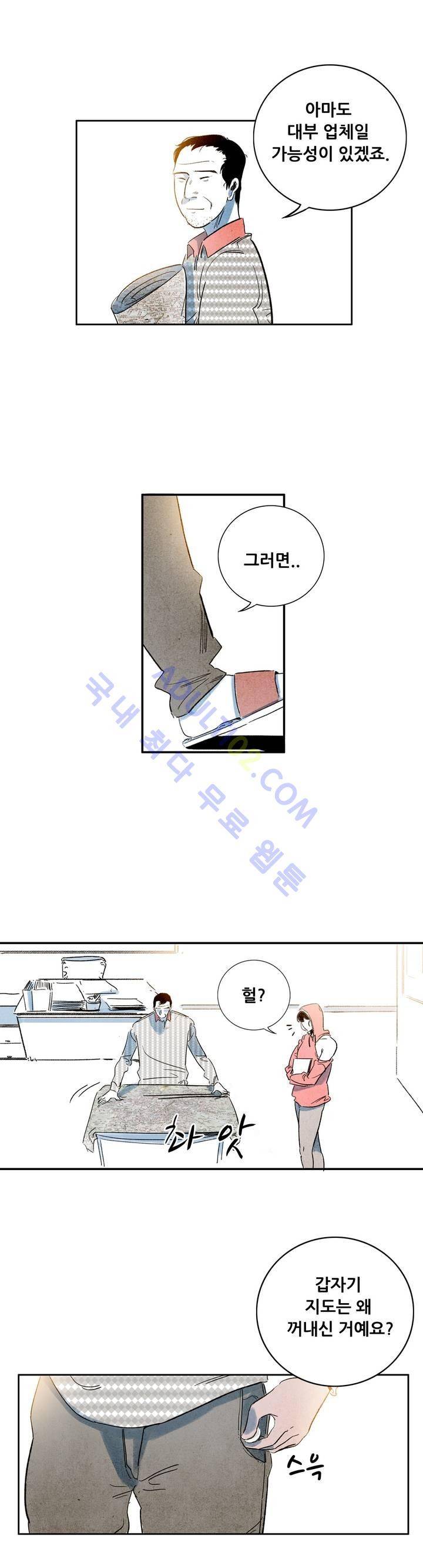 청춘어람 14화 4