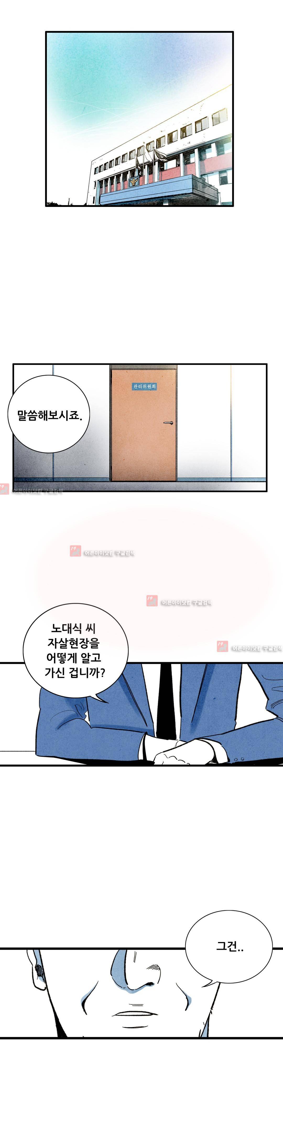 청춘어람 24화 1