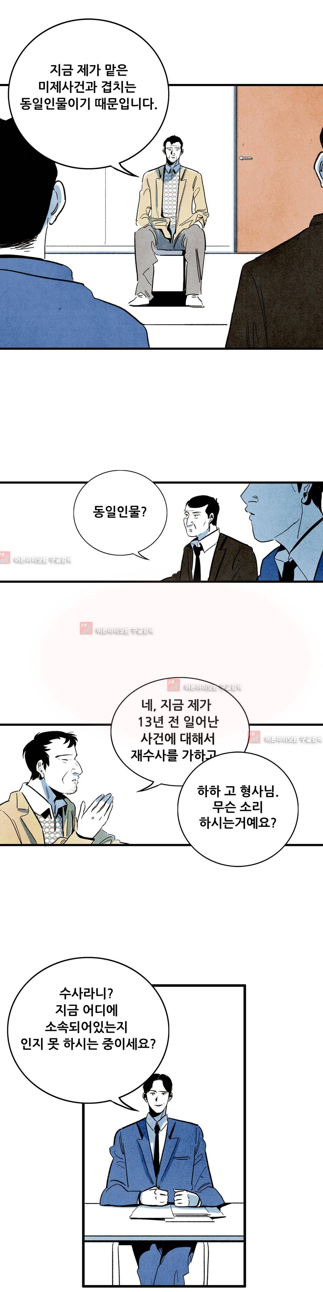 청춘어람 24화 2