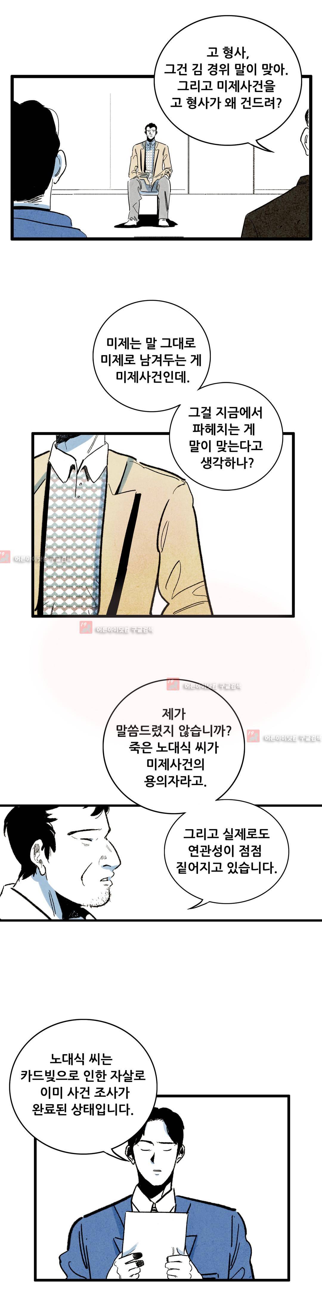 청춘어람 24화 3