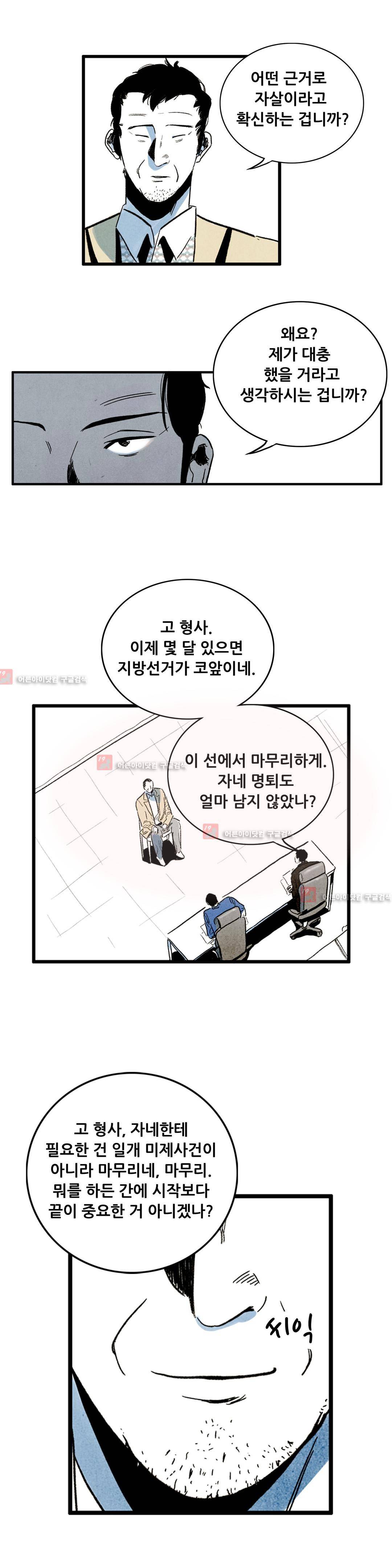 청춘어람 24화 4