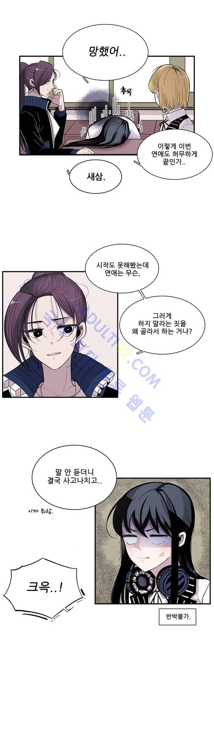 기절소녀 하나미! 2화 3