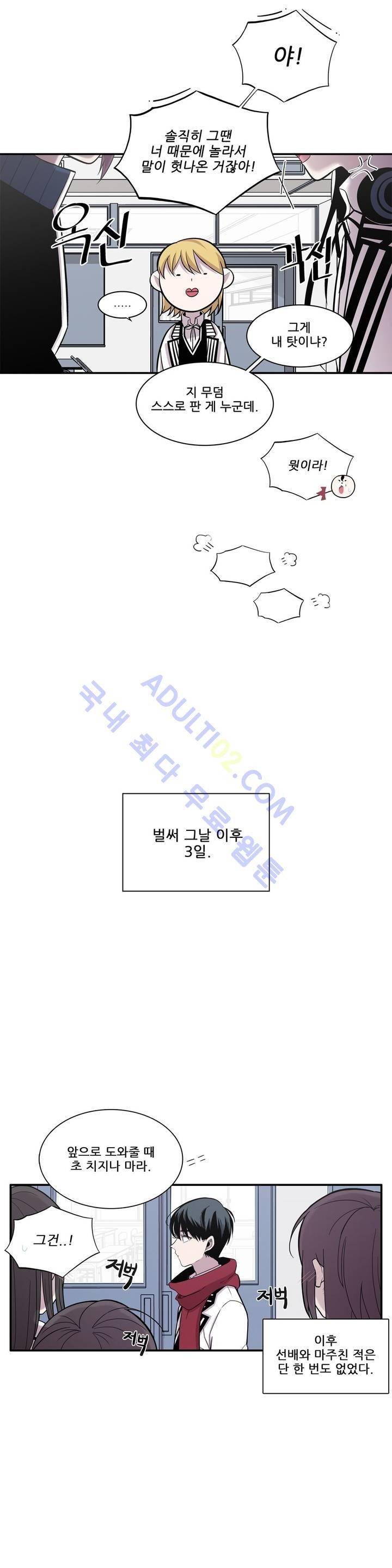 기절소녀 하나미! 2화 4