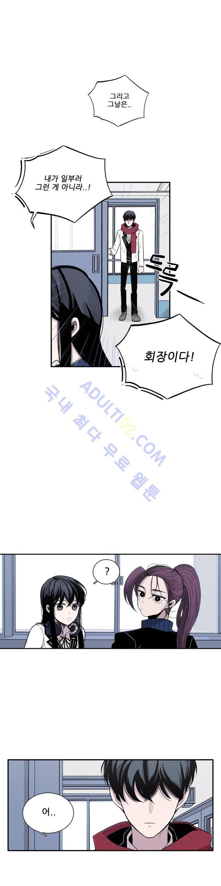 기절소녀 하나미! 2화 5