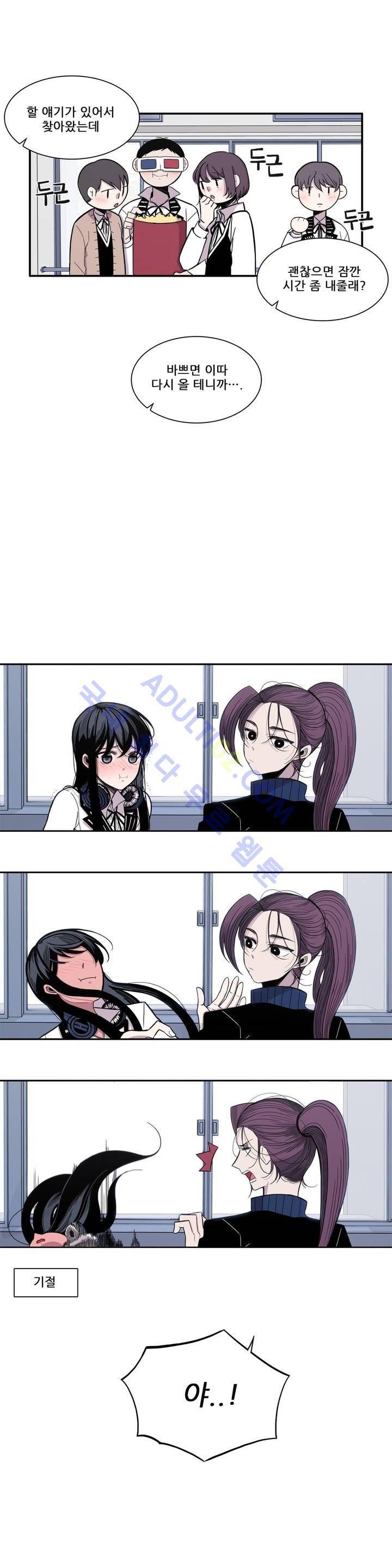 기절소녀 하나미! 2화 7