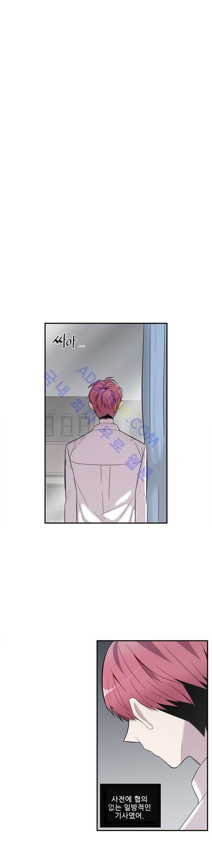 기절소녀 하나미! 12화 1