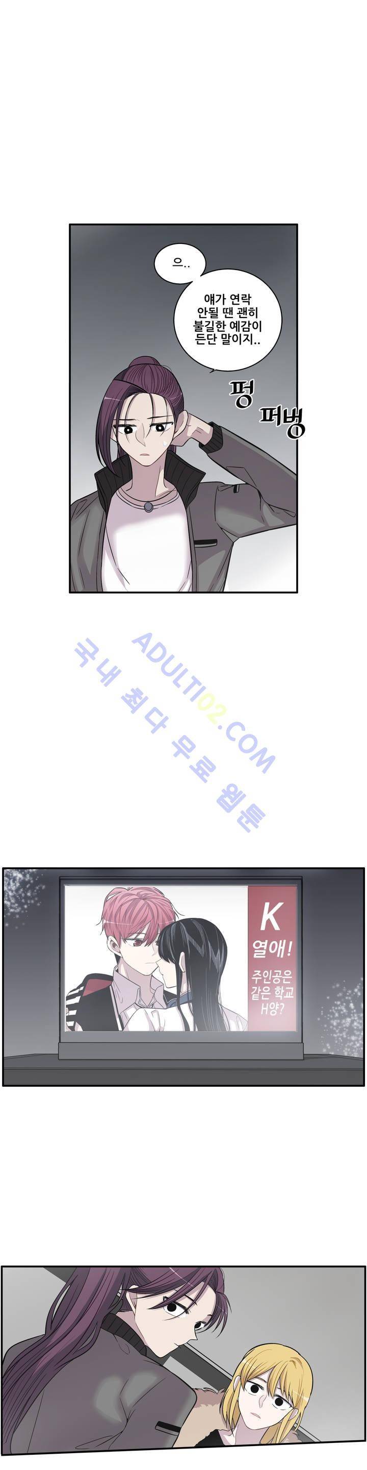기절소녀 하나미! 12화 3