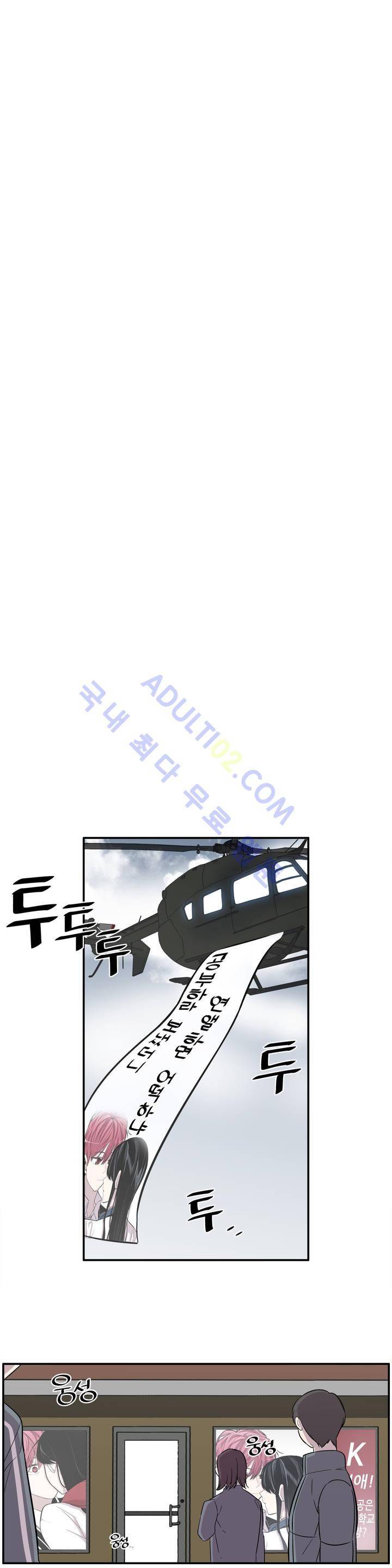 기절소녀 하나미! 12화 5