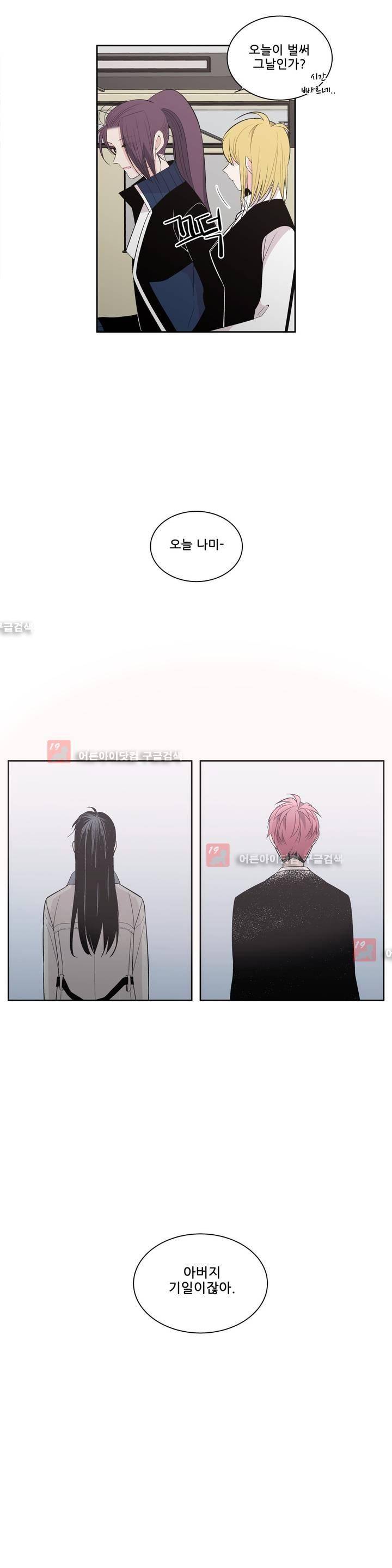 기절소녀 하나미! 21화 2
