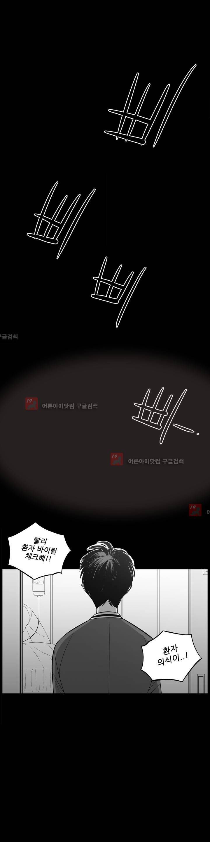 기절소녀 하나미! 21화 7
