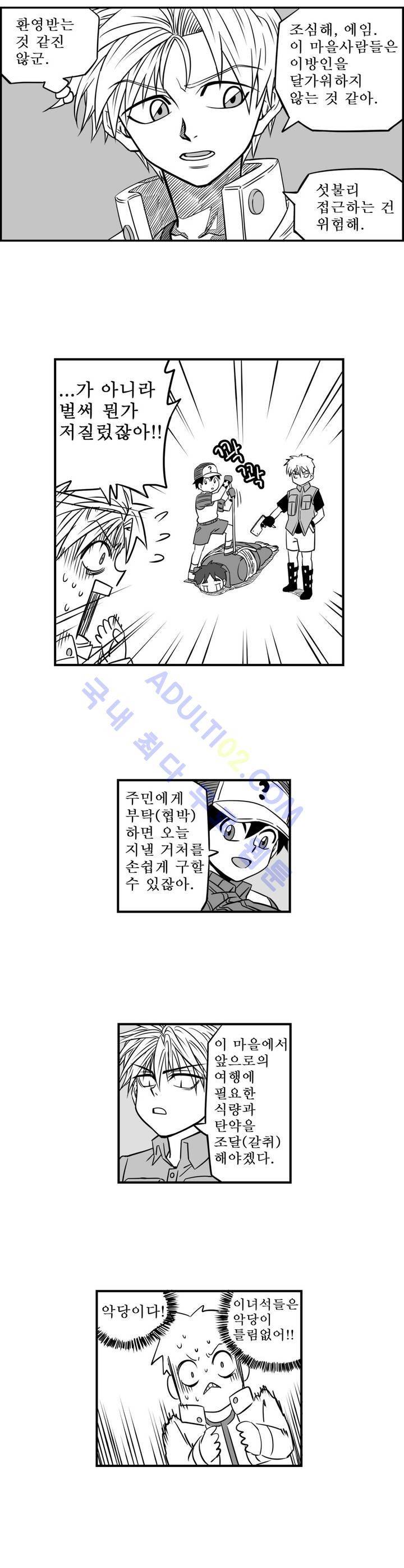 퍼펫플레이 7화 4