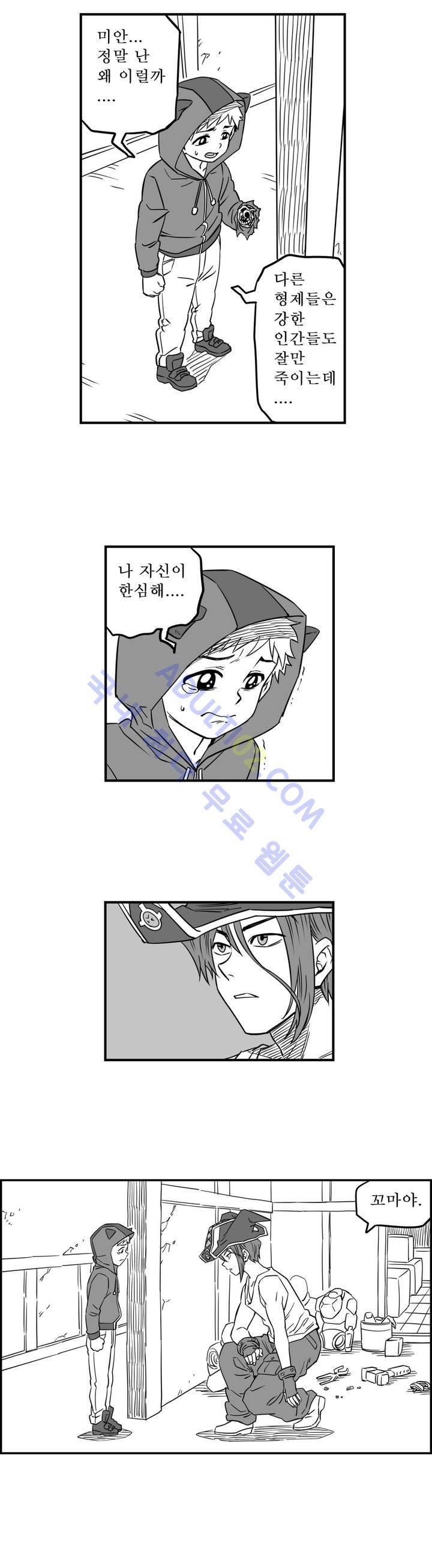 퍼펫플레이 16화 3