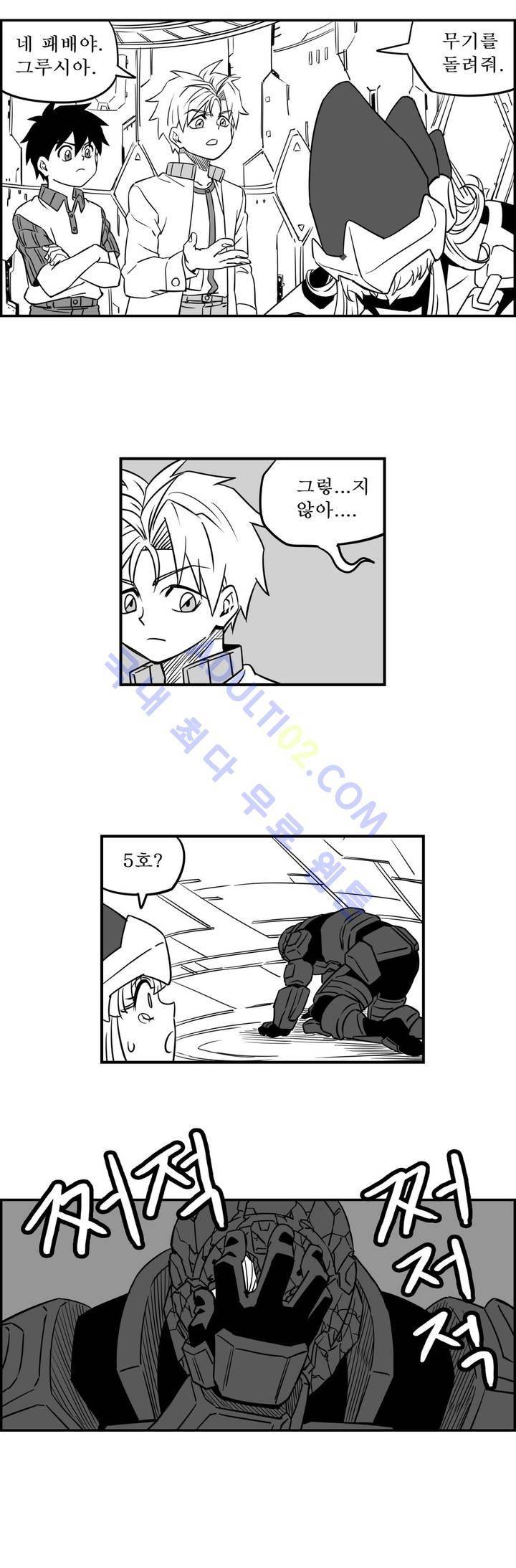 퍼펫플레이 26화 3