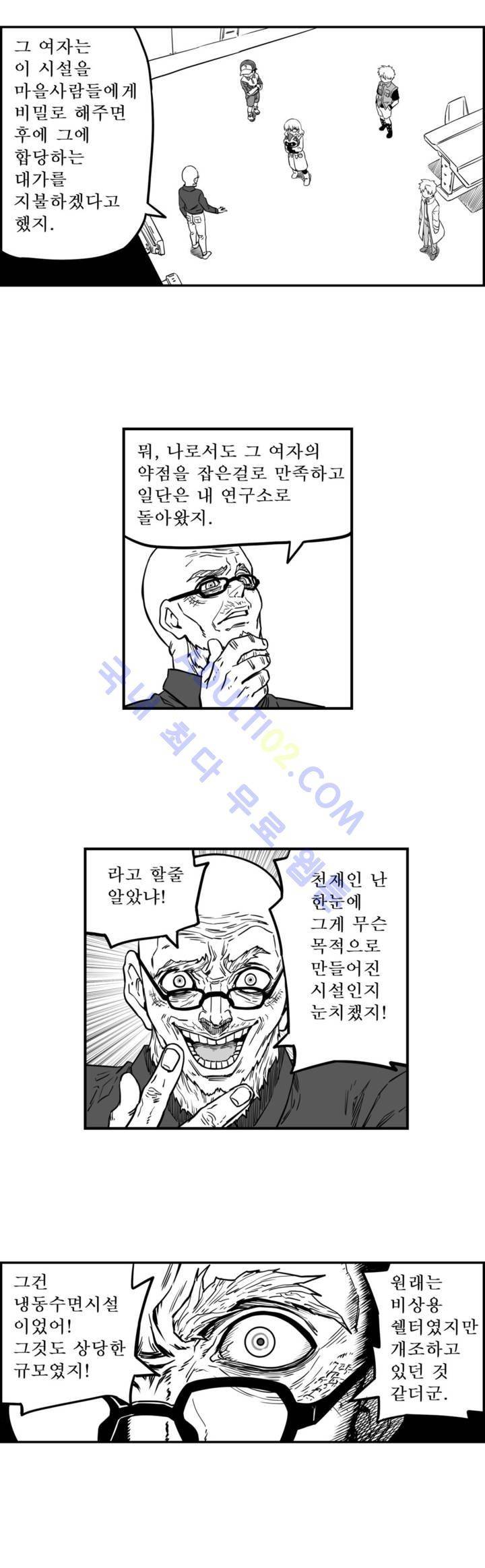 퍼펫플레이 46화 2