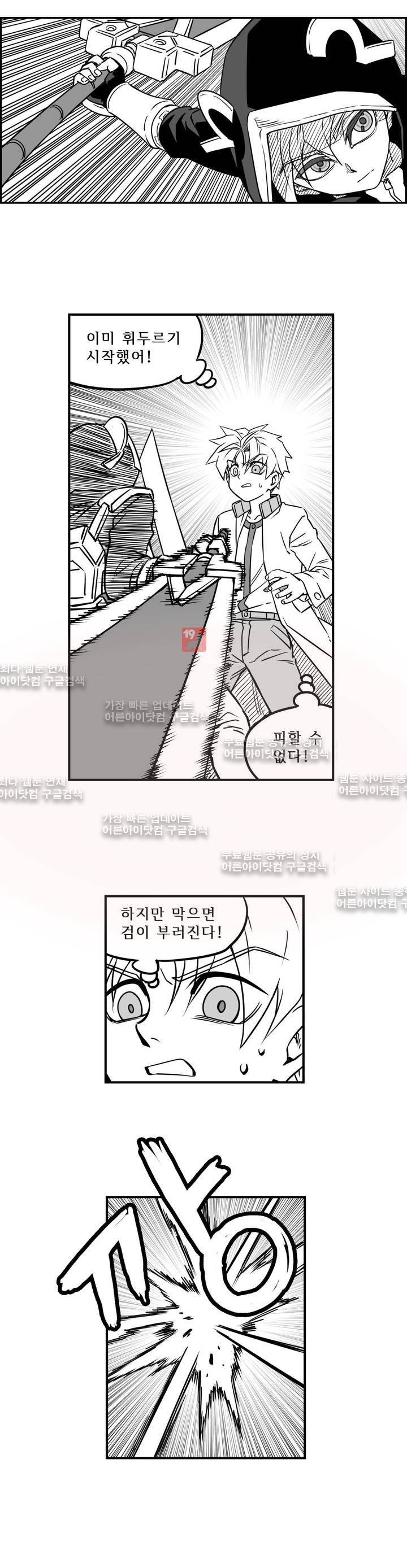 퍼펫플레이 56화 2