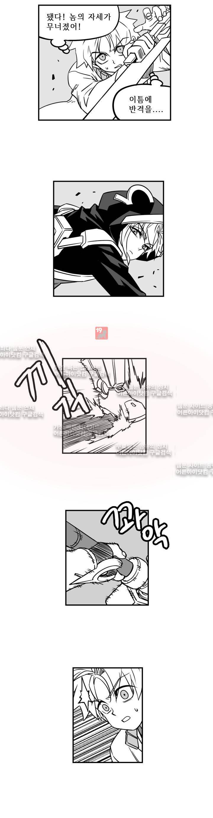 퍼펫플레이 56화 4