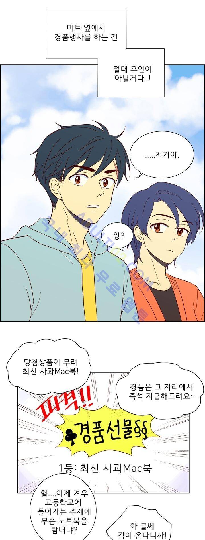 소녀의 마음으로 2화 4