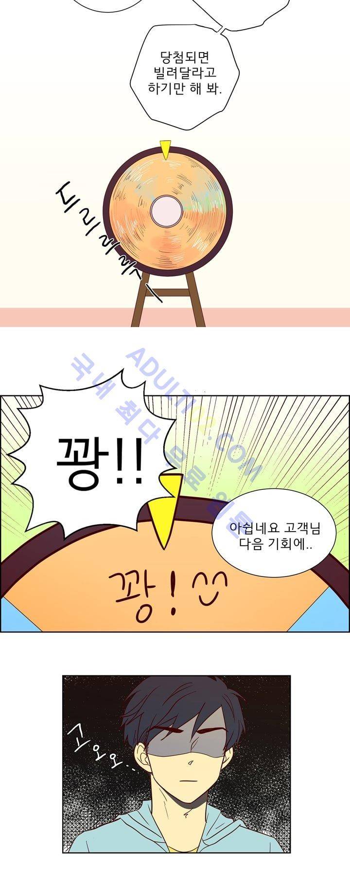 소녀의 마음으로 2화 5