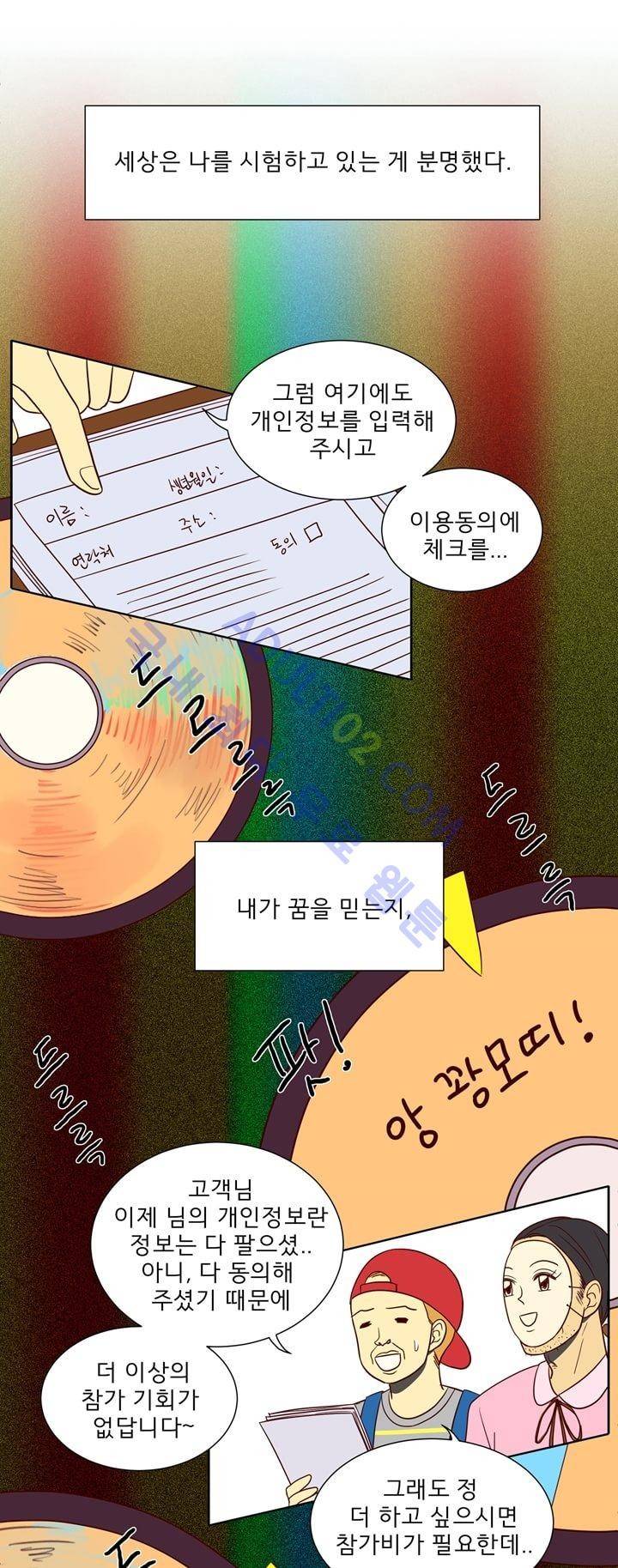 소녀의 마음으로 2화 6