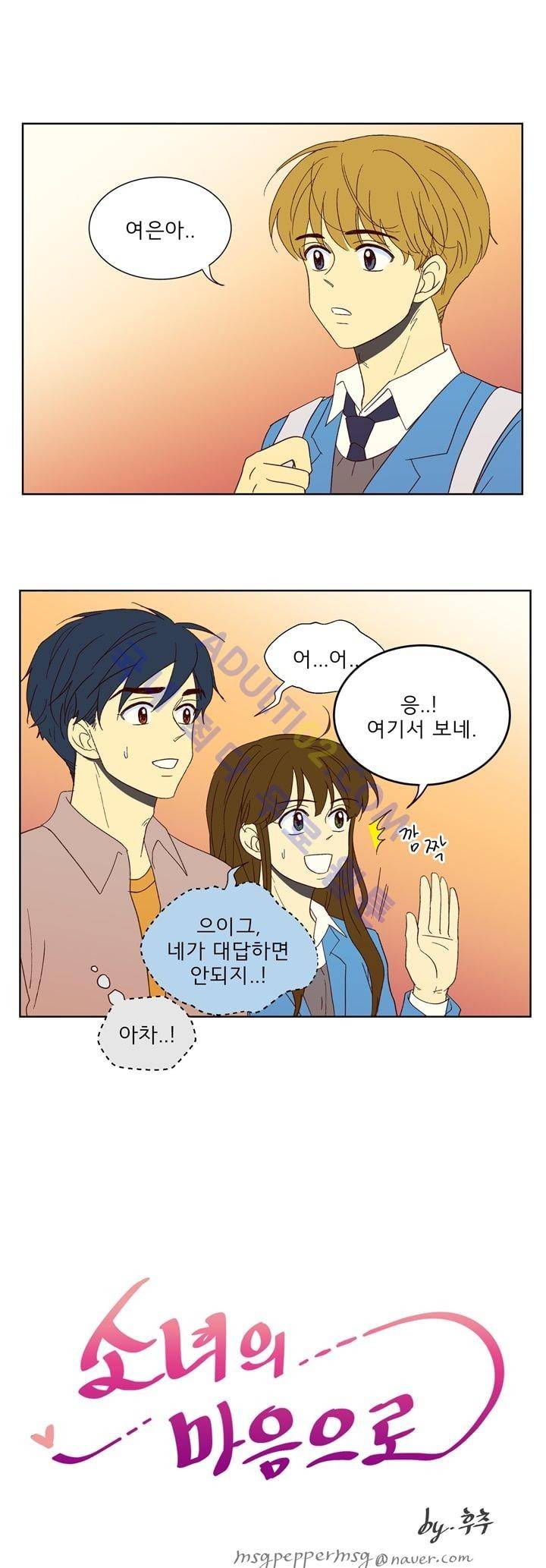 소녀의 마음으로 12화 1