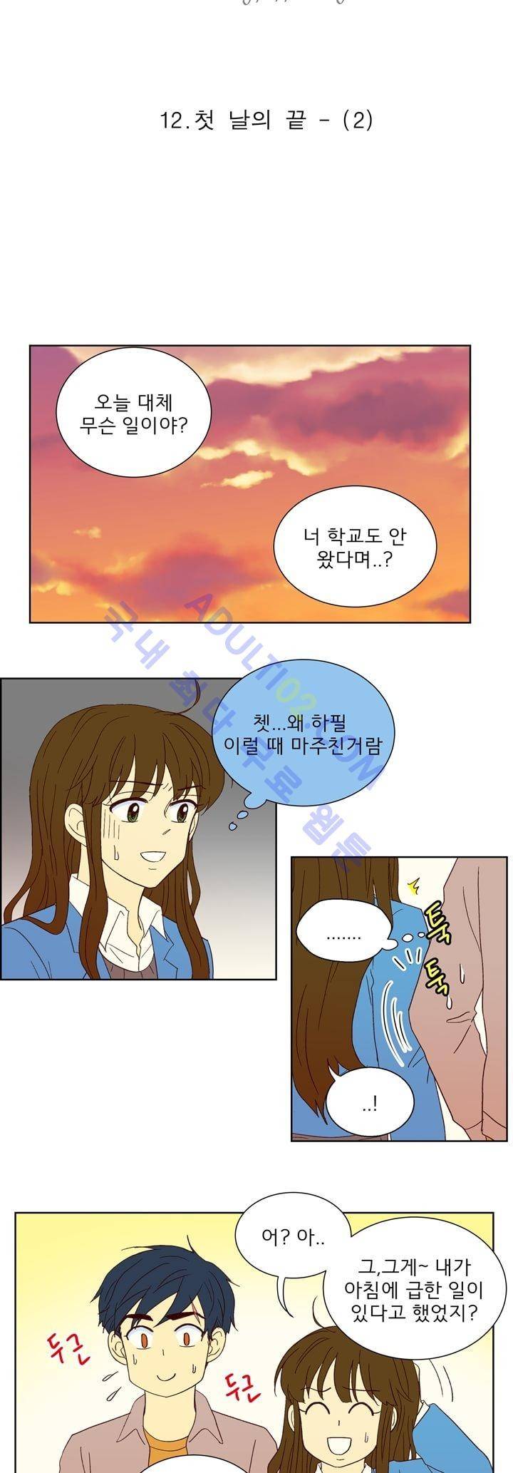 소녀의 마음으로 12화 2