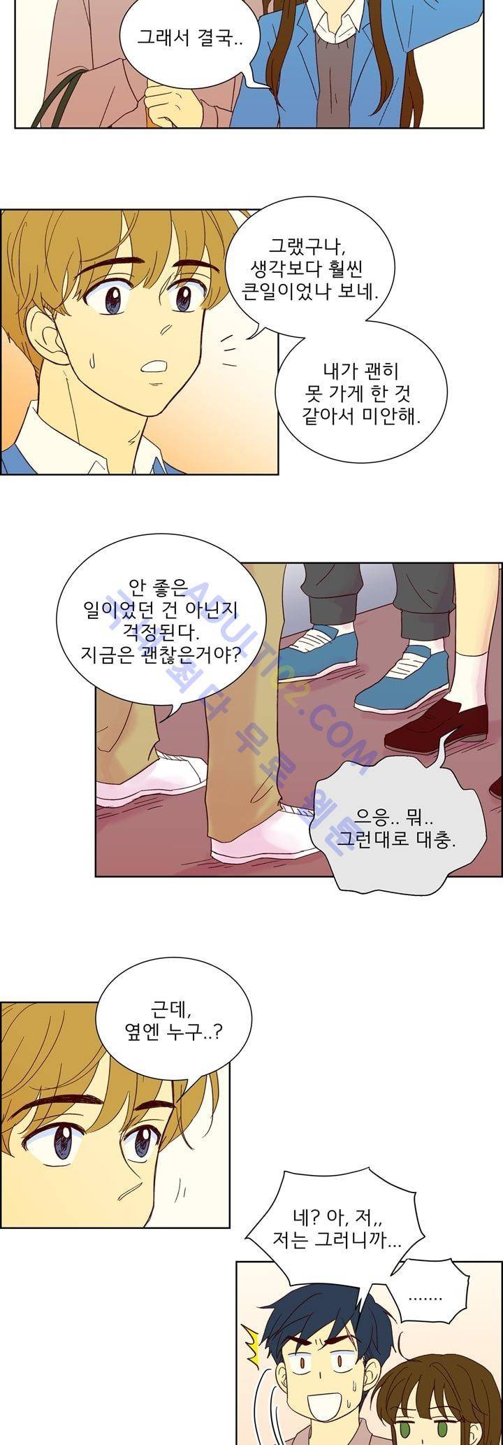 소녀의 마음으로 12화 3