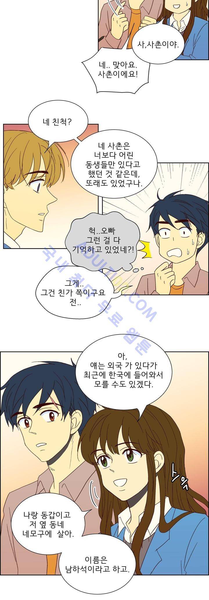 소녀의 마음으로 12화 4