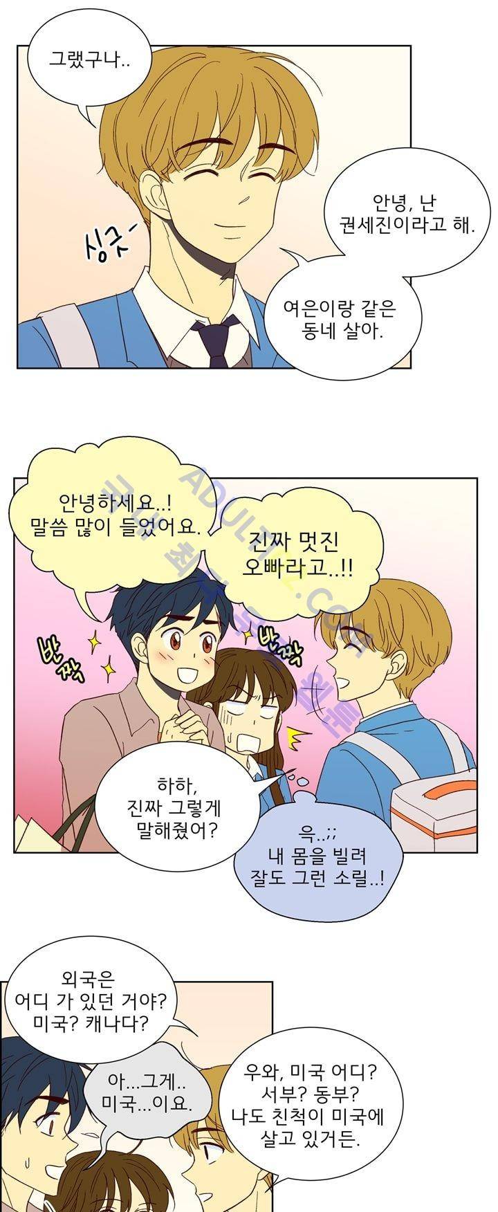 소녀의 마음으로 12화 5