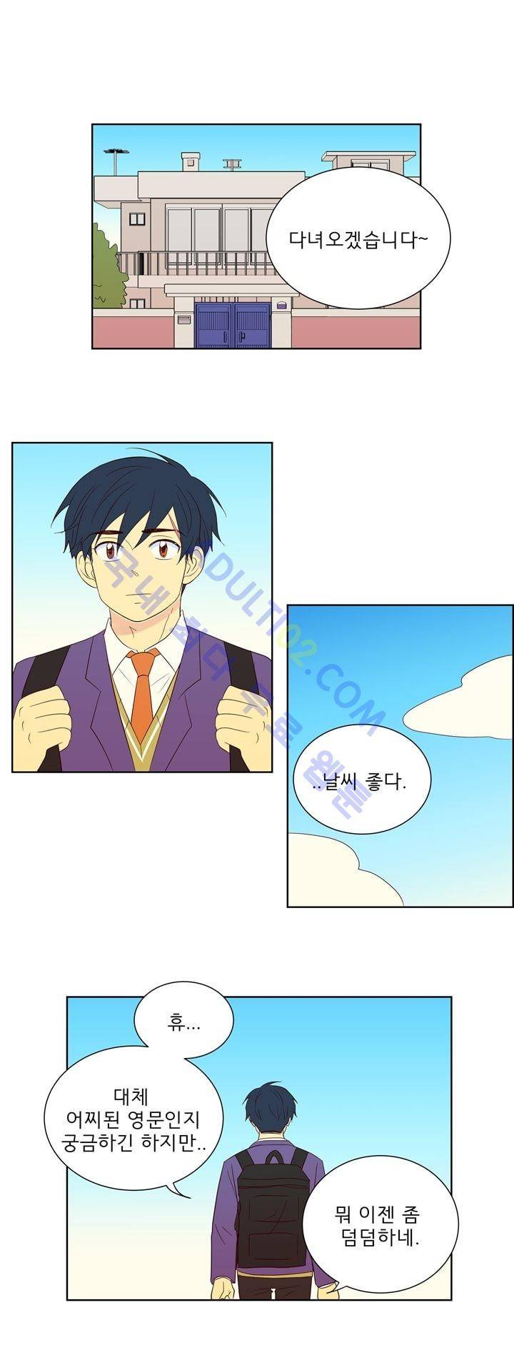 소녀의 마음으로 32화 1