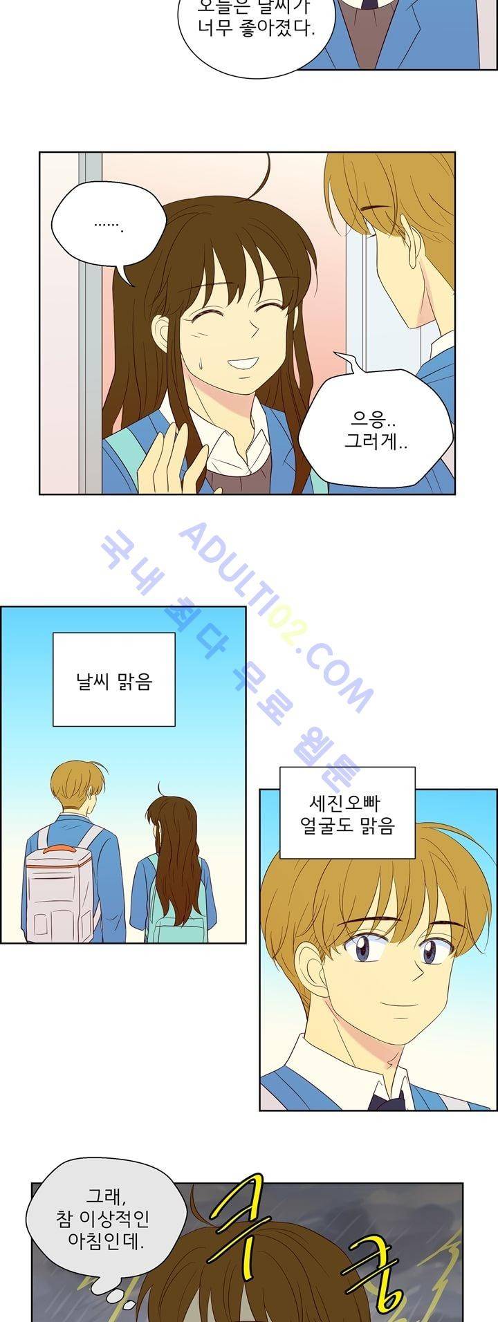 소녀의 마음으로 32화 3