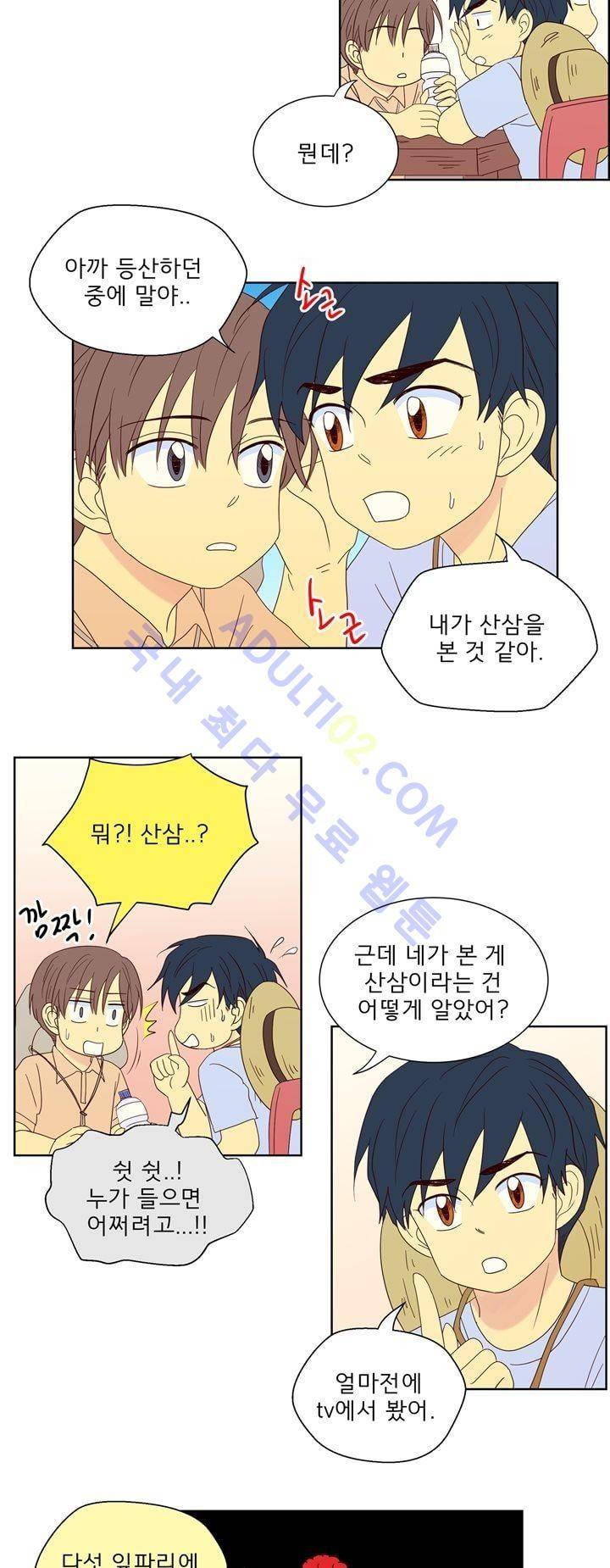 소녀의 마음으로 42화 3