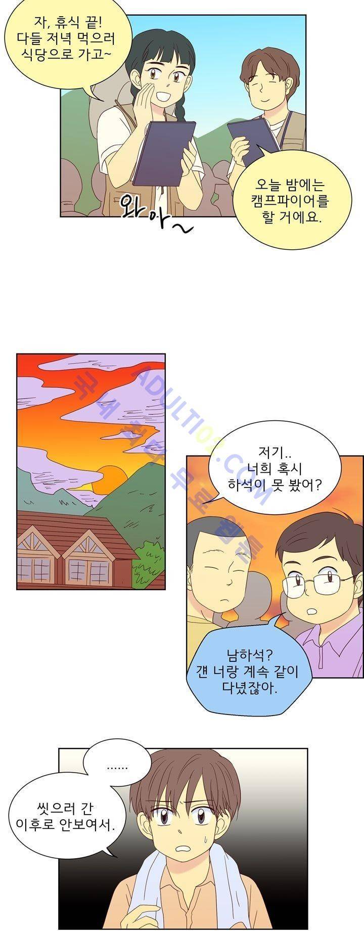 소녀의 마음으로 42화 5