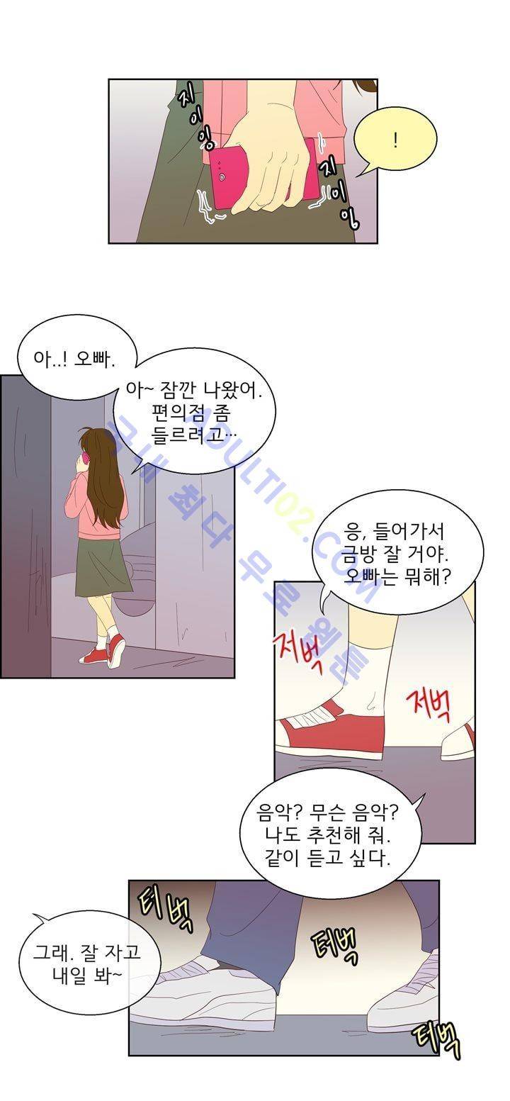 소녀의 마음으로 51화 4