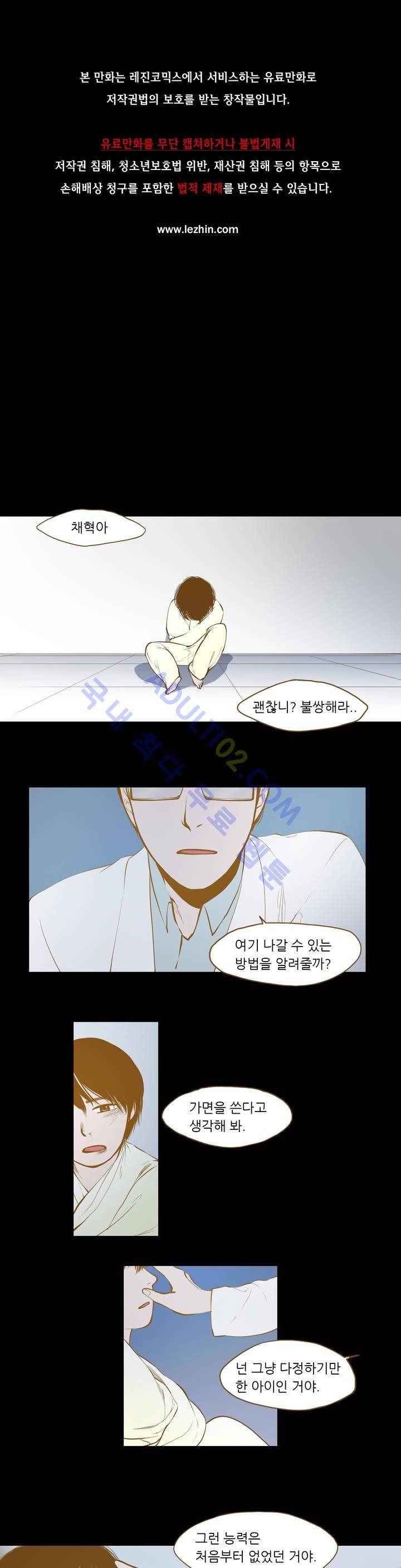 밍기뉴 9화 1
