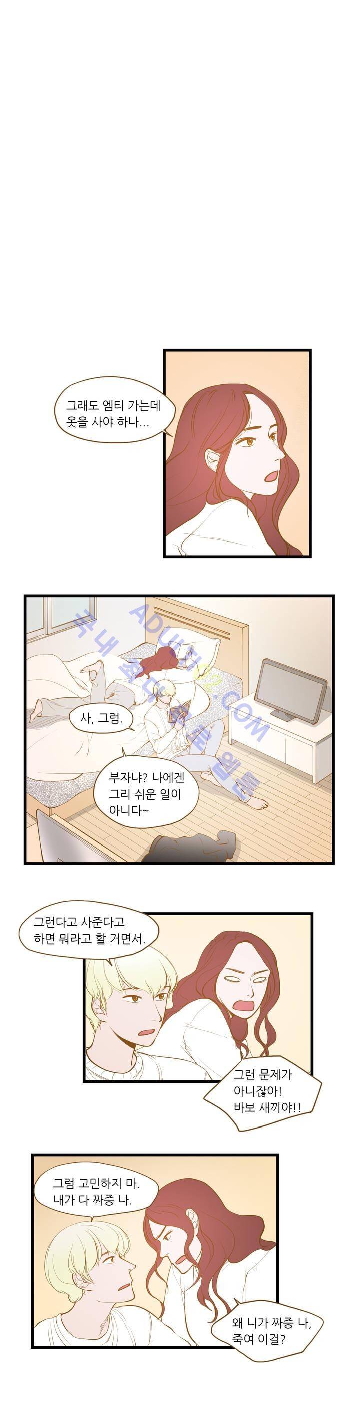 밍기뉴 9화 5