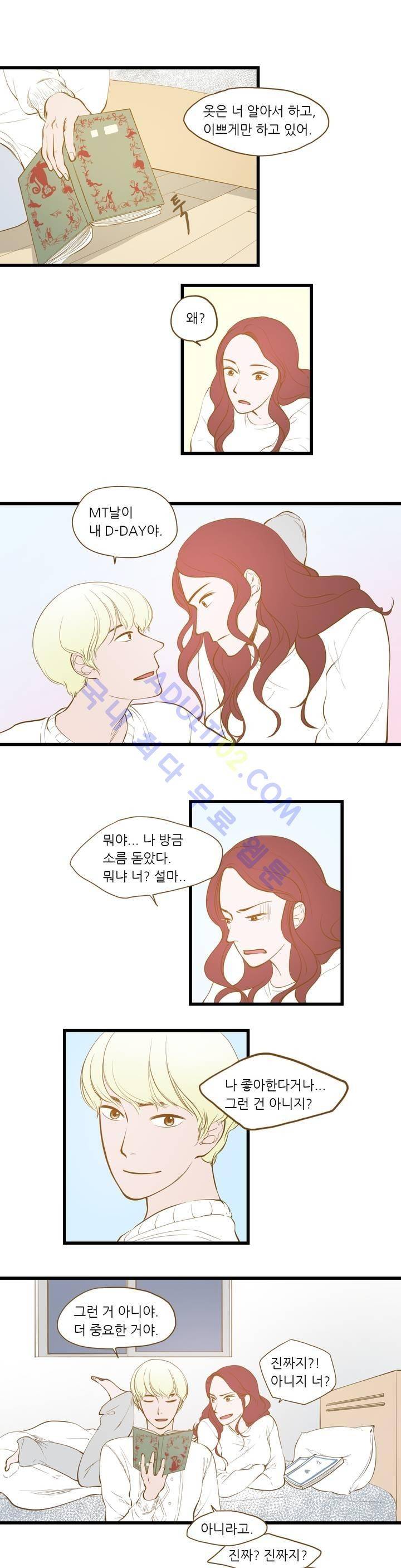 밍기뉴 9화 6