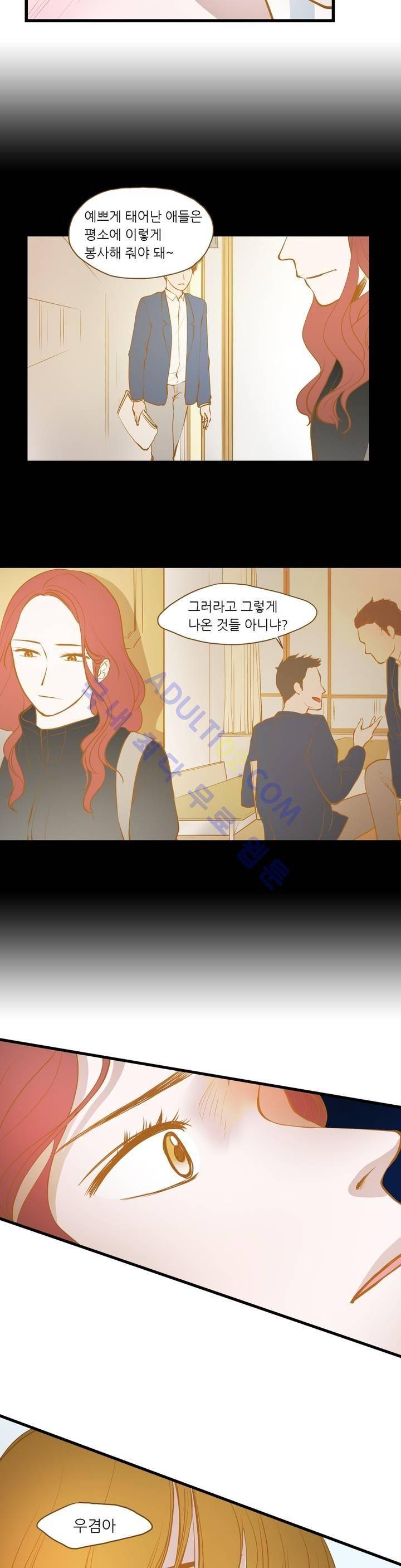 밍기뉴 19화 3