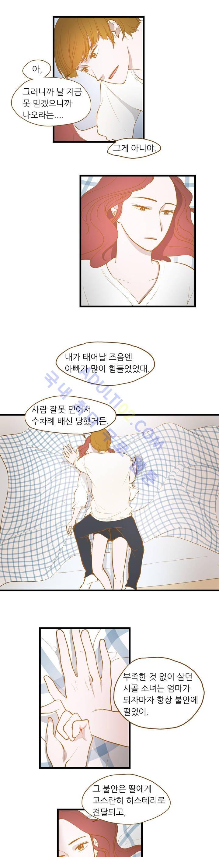 밍기뉴 19화 5