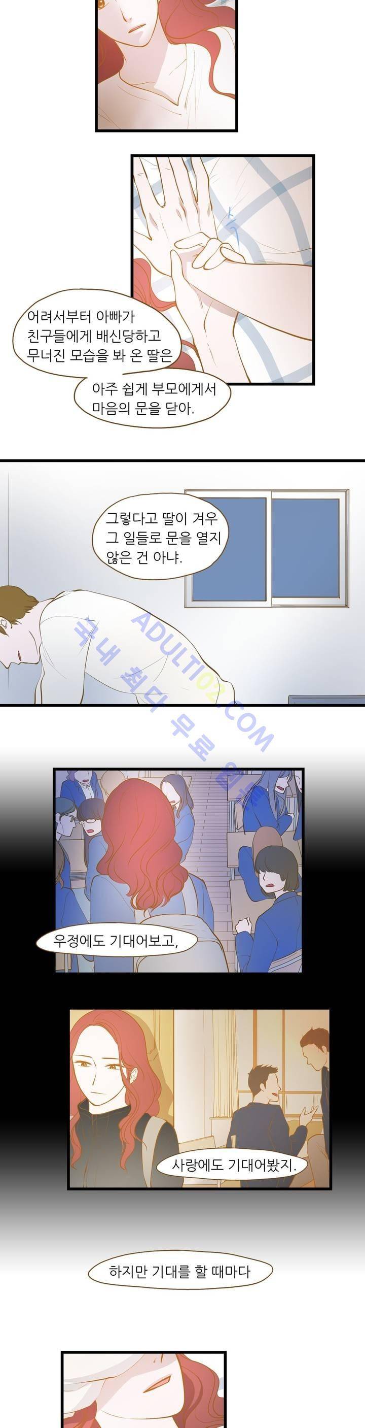 밍기뉴 19화 6