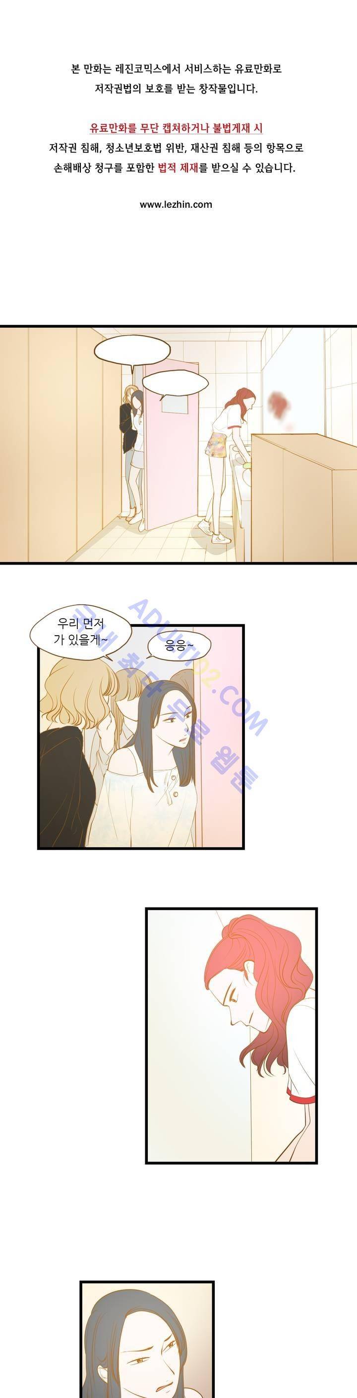 밍기뉴 29화 1