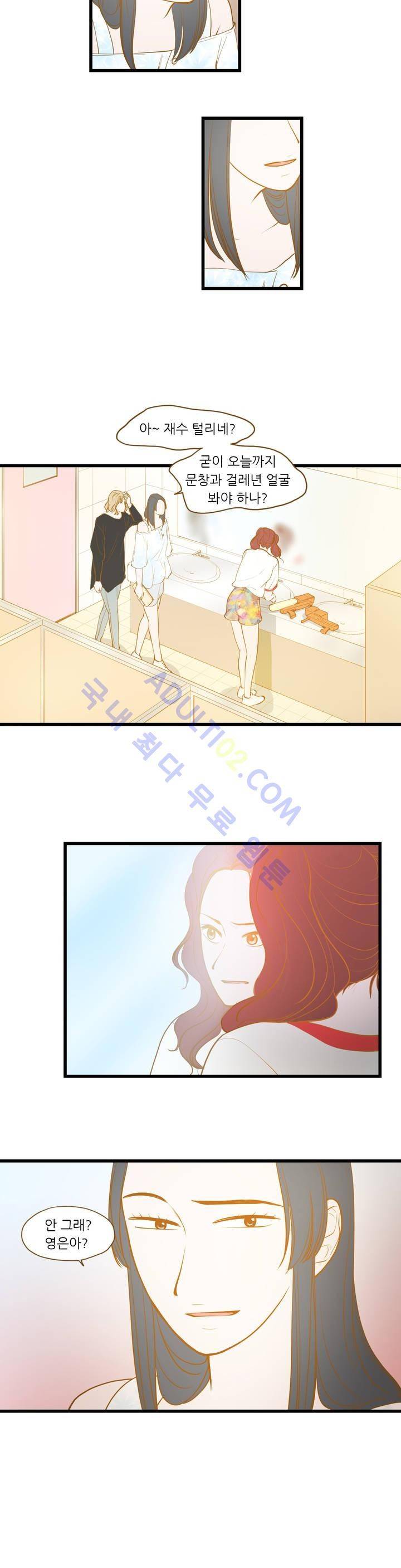 밍기뉴 29화 2