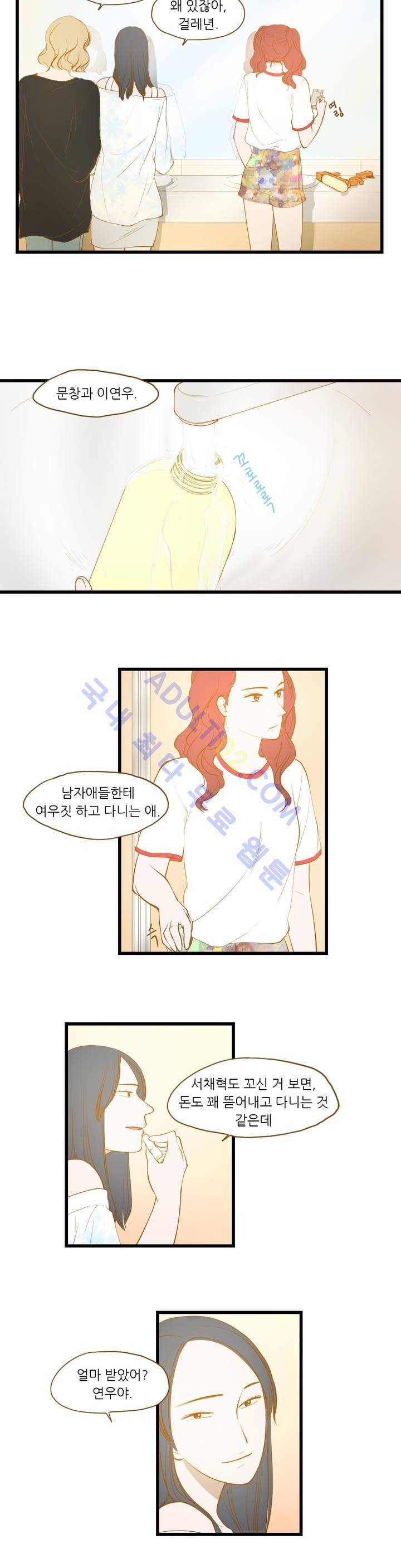 밍기뉴 29화 4